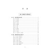 中医肝病科 湖湘中医优势专科专病特色诊疗 陈斌 张涛 玺南 主编 本书适合全国中医院及西医院中医科的临床医师使用 科学出版社 商品缩略图4