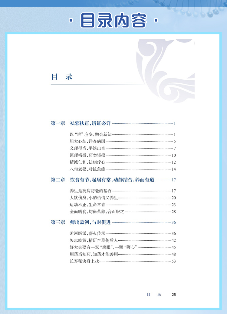 西医02_06.jpg