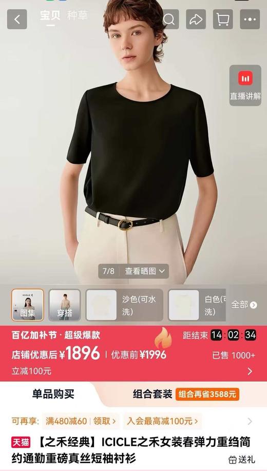 代工厂跟单出！质感敲赞的小禾真丝短袖衬衫！ 商品图1
