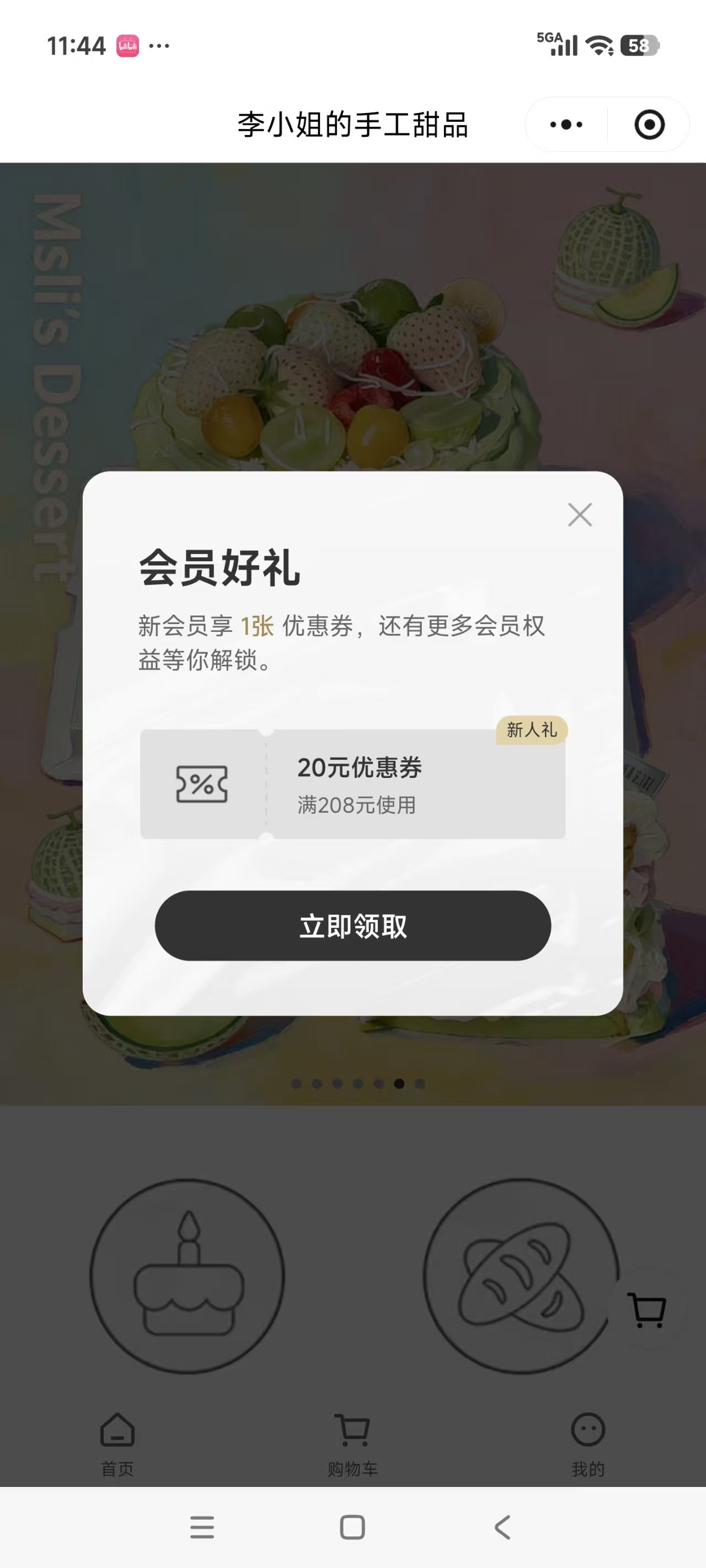 赠品嘻嘻