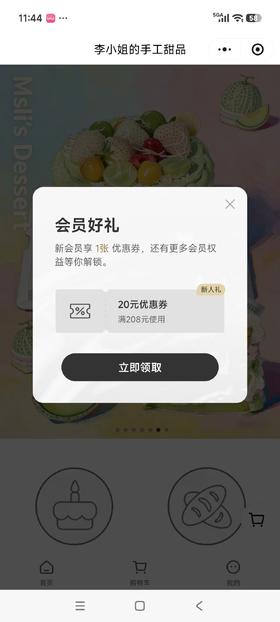 赠品嘻嘻