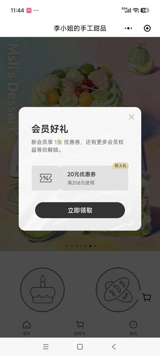 赠品嘻嘻 商品图0