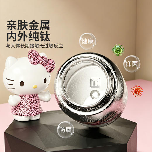 摩登主妇六一儿童节礼物hellokitty纯钛保温杯生日水杯女吸管杯子 商品图1