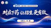 “对症下药”让招生更有效 商品缩略图0