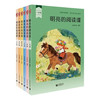 明亮的阅读课 商品缩略图0