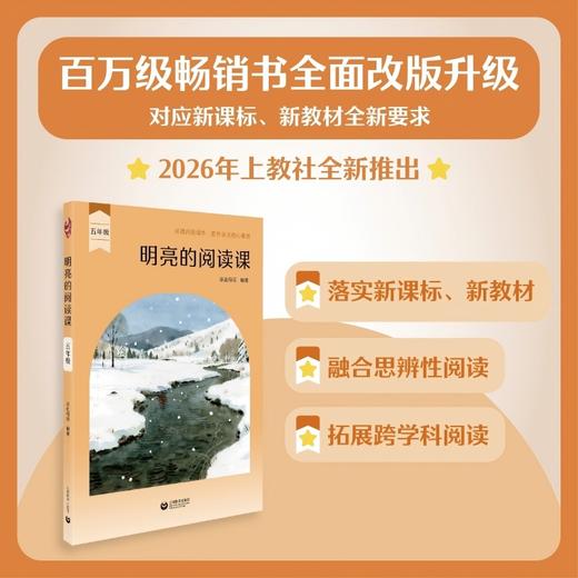 明亮的阅读课 商品图5