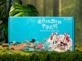 《藏在地图里的中华文明》（礼盒装 全12册）中科院教授主编，北斗童书权威出品，大语文学习“刚需”，一次搞定诗词、成语、地理、文史积累，专业地图+手绘插画+诗词音频