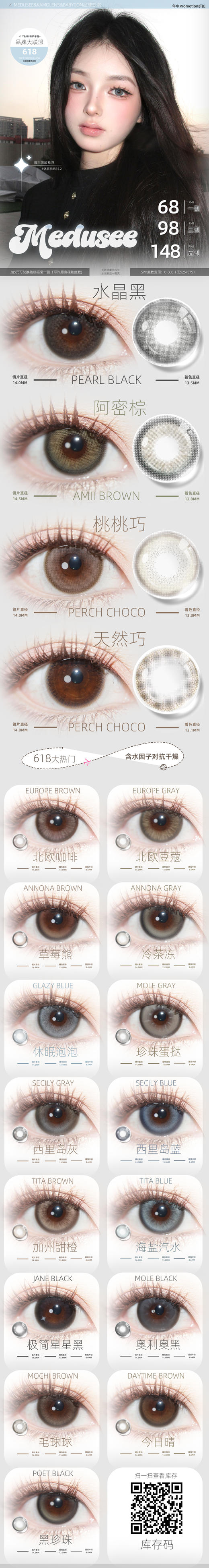 Medusee&Babycon&Kamolens【结束前通知】年抛 商品图0