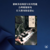 茶席：曼荼罗[池宗宪 著] 商品缩略图1