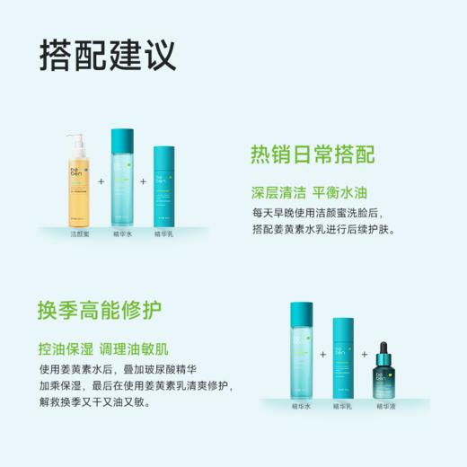 泊本姜黄素水乳(油敏版)水100ml+乳80g送同款水乳50ml+40g+水乳2ml 商品图4