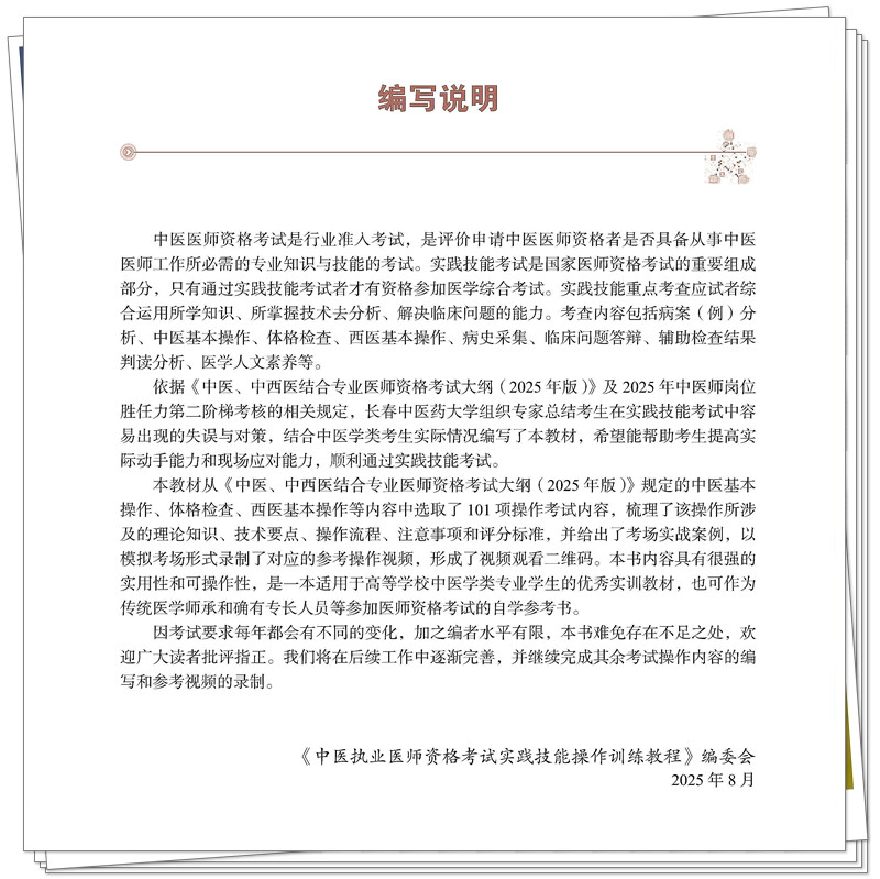 编写说明.jpg