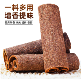 【YMHR】桂皮  干货调料