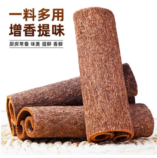【YMHR】桂皮  干货调料 商品图0
