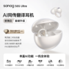 塞那 耳夹式运动降噪蓝牙耳机 S6S ultra 商品缩略图2