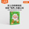 #小彼恩点读童书可可 认知大百科 双语启蒙交通动物 多规格可选 商品缩略图5