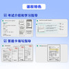 剑桥KET青少版官方真题详解课程 商品缩略图4