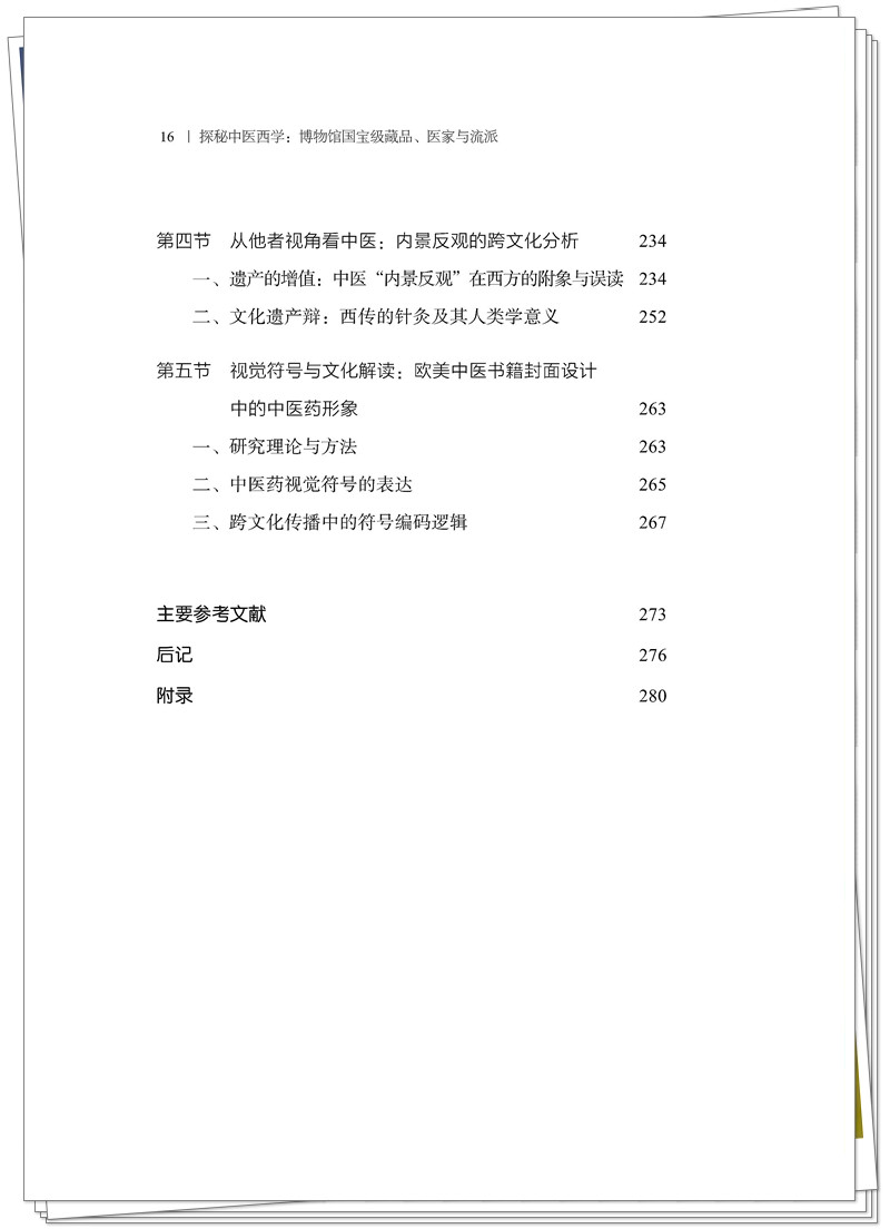 目录6.jpg