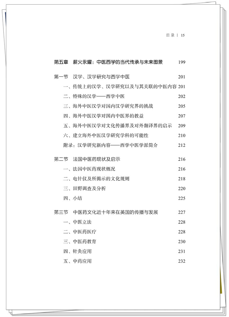 目录5.jpg