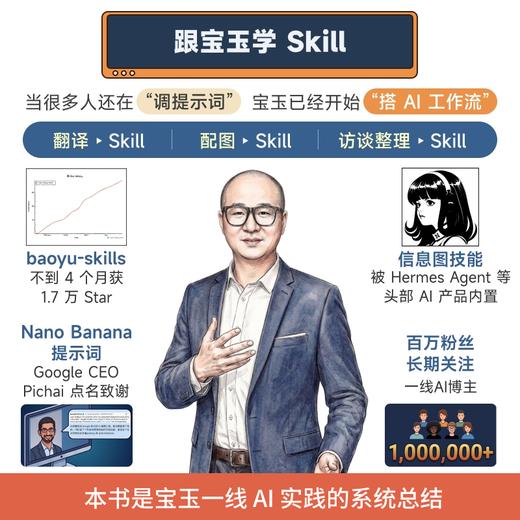 图解Skill AI提效实战指南 skill教程书籍 扣子龙虾智能体claudecode AI工作流 商品图3