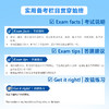剑桥KET官方备考指南及强化冲刺详解课程 商品缩略图8