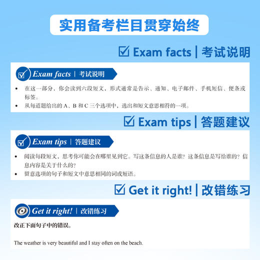 剑桥KET官方备考指南及强化冲刺详解课程 商品图8
