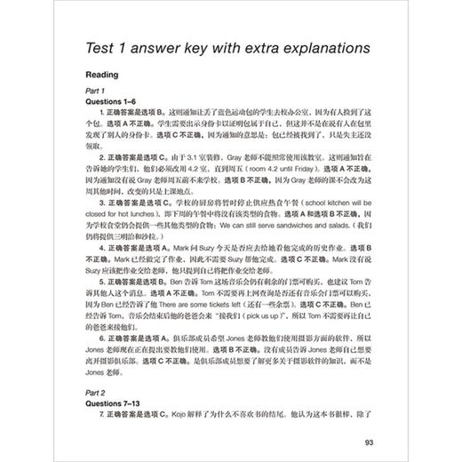 剑桥KET青少版官方真题详解课程 商品图12