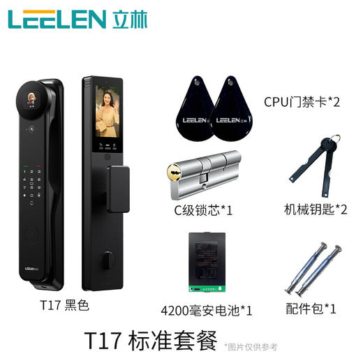 【美居】立林指纹锁T17SMAX 商品图1