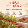 【宁夏医科大学联合研发 有机种植基地】营养食光·NFC低温冷榨有机枸杞原浆（30ml*10袋/盒） 商品缩略图3