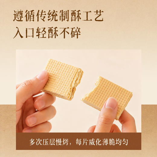 与慈同行 藜麦坚果威化饼干190g 商品图3