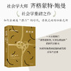 共同体 商品缩略图0