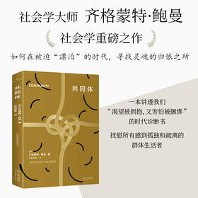 共同体
