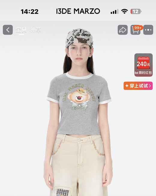 13de马戏团小熊🐻撞色领短款t恤 商品图2