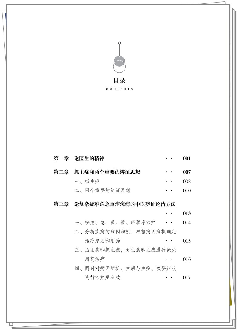 目录1.jpg