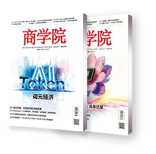 618优惠订阅《商学院》杂志全年 商品图0
