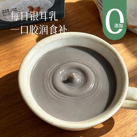 【懒人早餐/下午茶 0糖 银耳乳巴旦木黑芝麻植物蛋白饮】细腻丝滑 胶润醇香  养发润肠 解馋抗饿