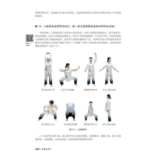肺康复指导 守护健康 北大护理健康科普系列丛书 樊榕榕 张海燕 内容从六个关键维度构建完整的肺康复知识体系 北京大学医学出版社 商品图4