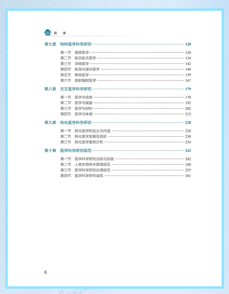 西医02_07.jpg