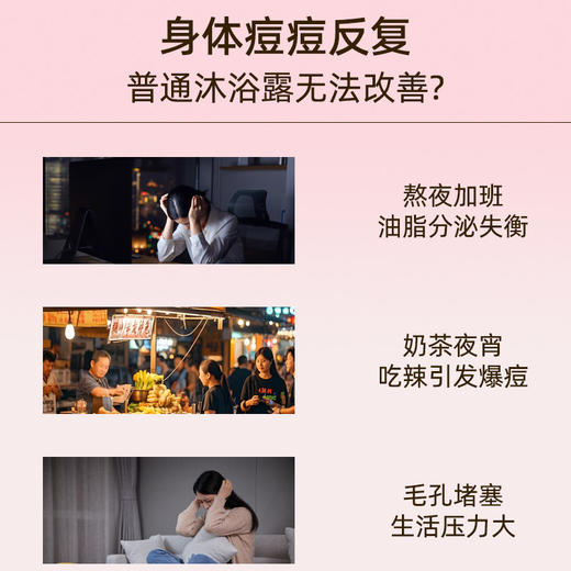 【1瓶搞定“疙瘩背”】仔癀牌·舒缓香韵沐浴露 青蒿+黄芩双植萃成分  600g/瓶 商品图2