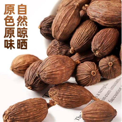 【YMHR】草果  炖肉卤肉 商品图1