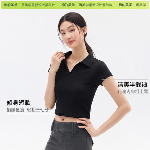 「棉的美学」POLO领短袖T恤女2026夏季修身减龄显瘦翻领短款上衣潮 商品图3