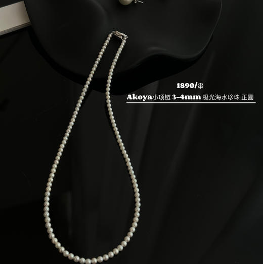 多年来第一次akoya baby小项链超超值福利团 正圆细微瑕 3-4mm 商品图1