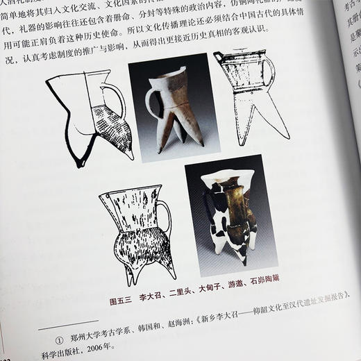 上古制度/卜工 商品图5