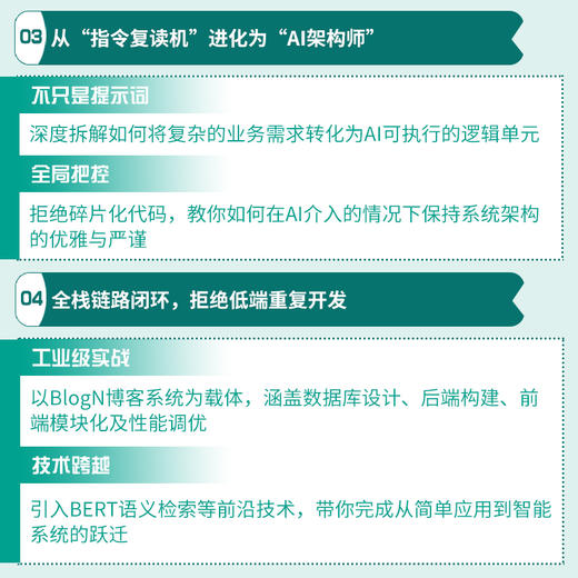 十倍速开发:AI时代的Cursor编程手记 商品图2