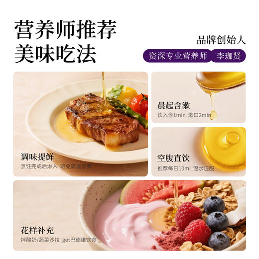 全食物日记 有机紫苏籽油 150毫升随身装（5毫升*30条） 商品图4