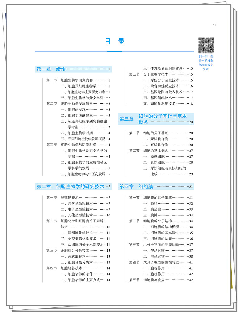 目录1.jpg