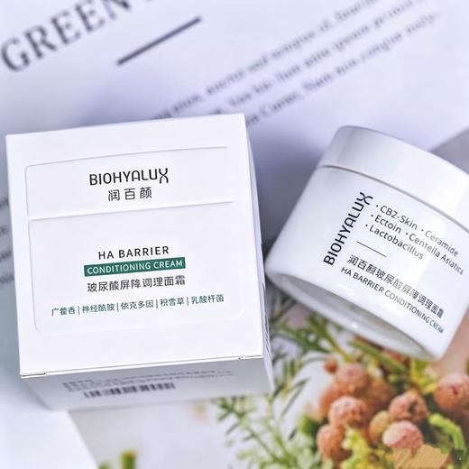 【青木专链】华熙生物润百颜面霜精华液合集，屏障调理面霜、元气弹次抛、屏障调理次抛、美白精华液，款款都特价 商品图0