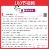 一本.小学语文阅读训练100篇.五年级(第14次升级) 商品缩略图1