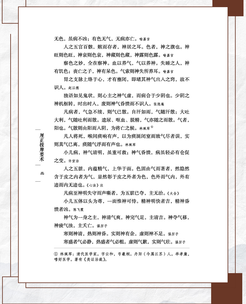 中医89_09.jpg