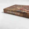 中国水陆画研究/戴晓云 商品缩略图3