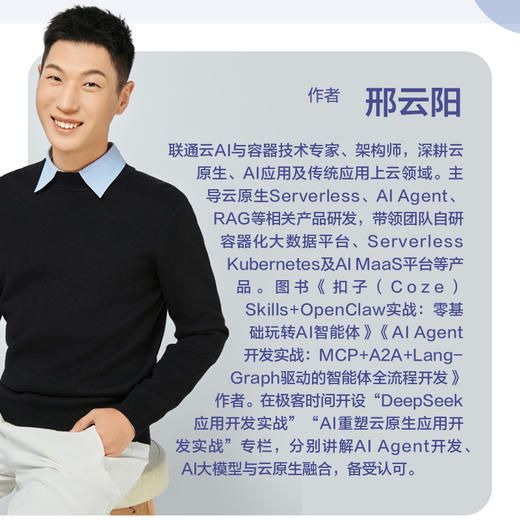 Harness工程:从上下文管理到Agent系统构建 商品图4